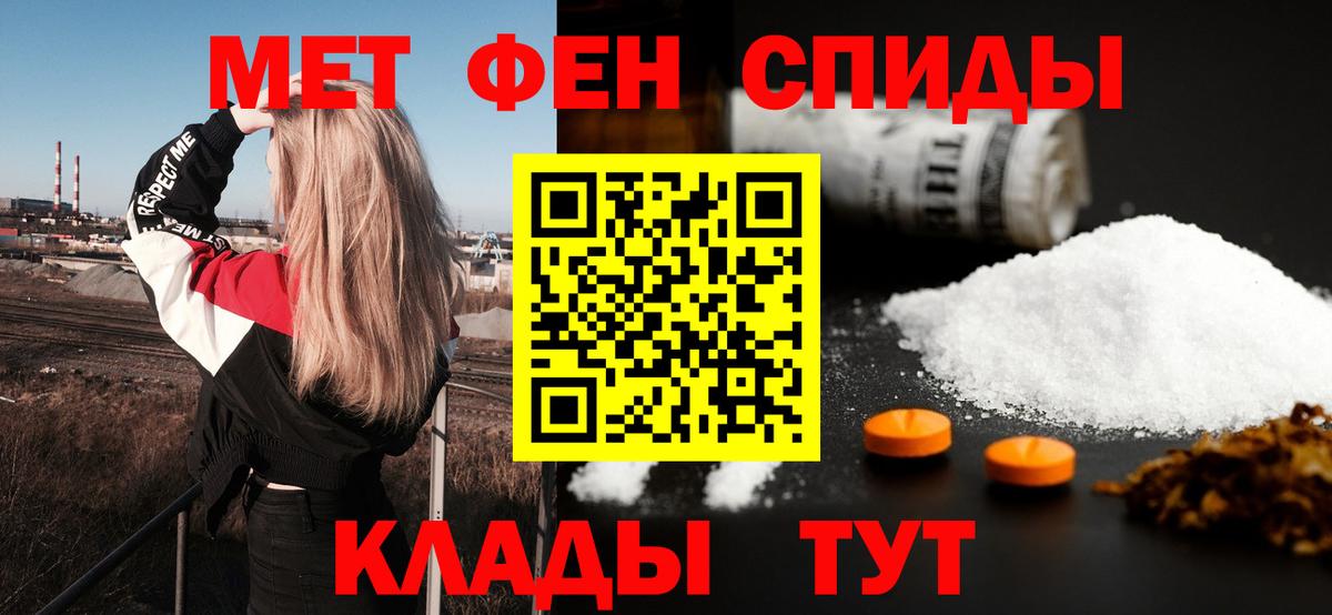 Великий Устюг  АМФЕТАМИН 97%  АМФЕТАМИН  Вход с VPN 