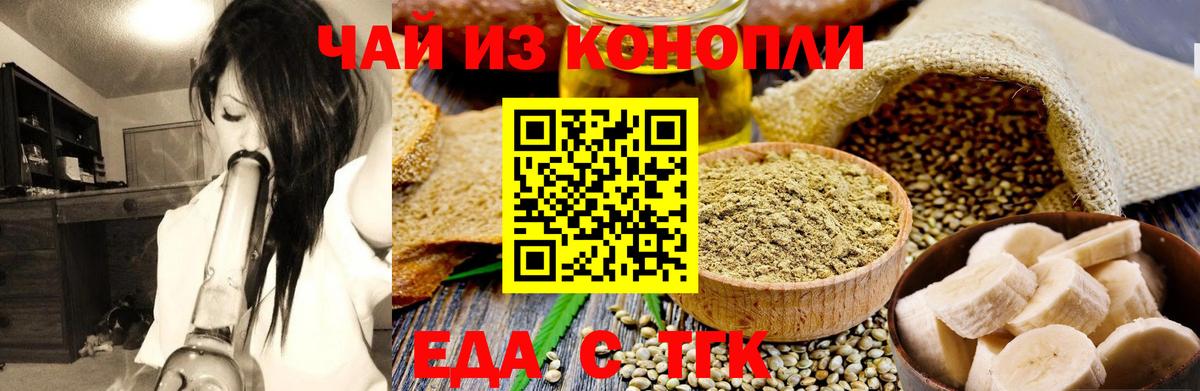 Великий Устюг  Еда ТГК конопля  Вход с VPN 