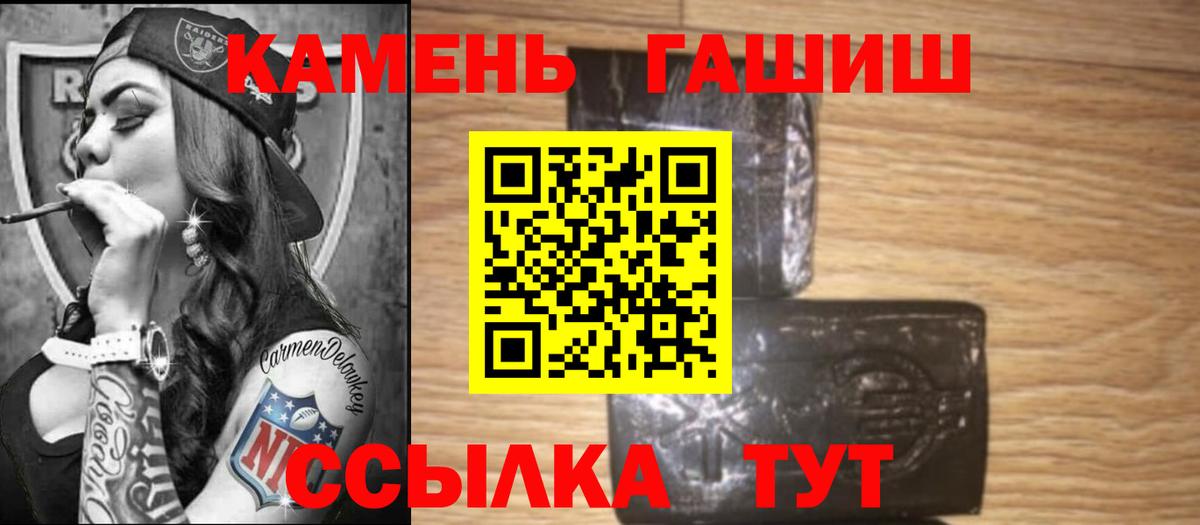 ГАШИШ 40% ТГК  Вход с VPN  Великий Устюг 