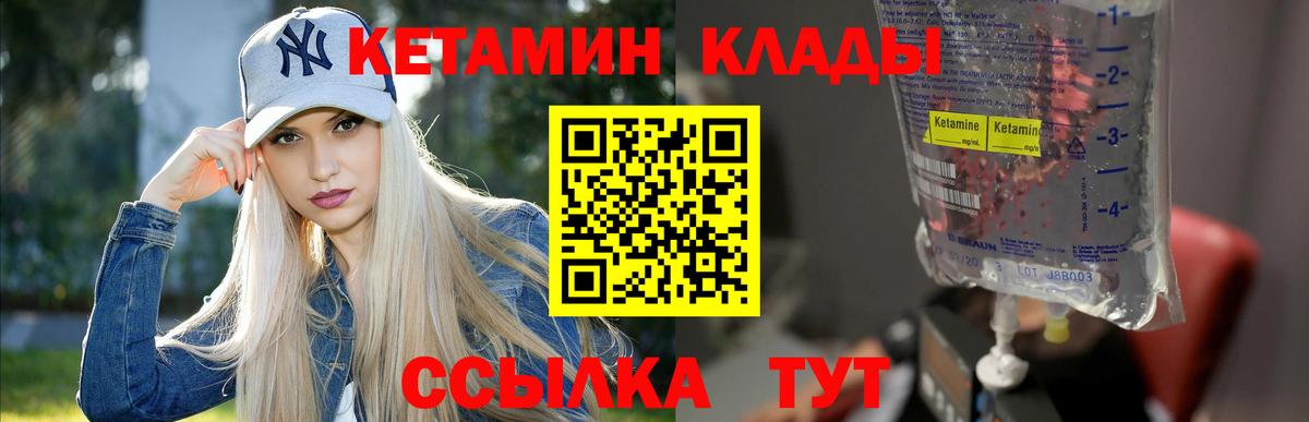 Кетамин VHQ Великий Устюг