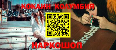 кокаин колумбия Боровичи