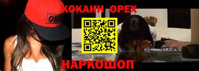 кокаин колумбия Боровичи