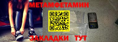 метамфетамин Брянск