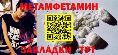 метамфетамин Брянск