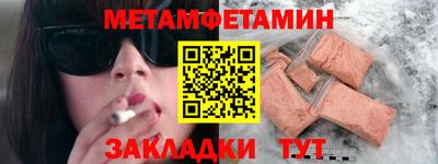 метамфетамин Брянск