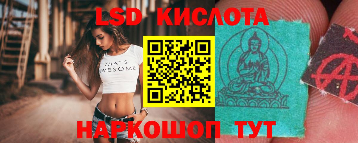 LSD-25 экстази кислота Великий Устюг
