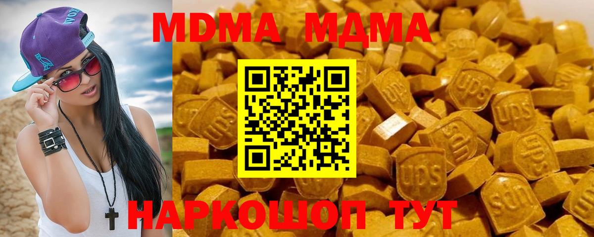 МДМА кристаллы  Вход с VPN  Великий Устюг 