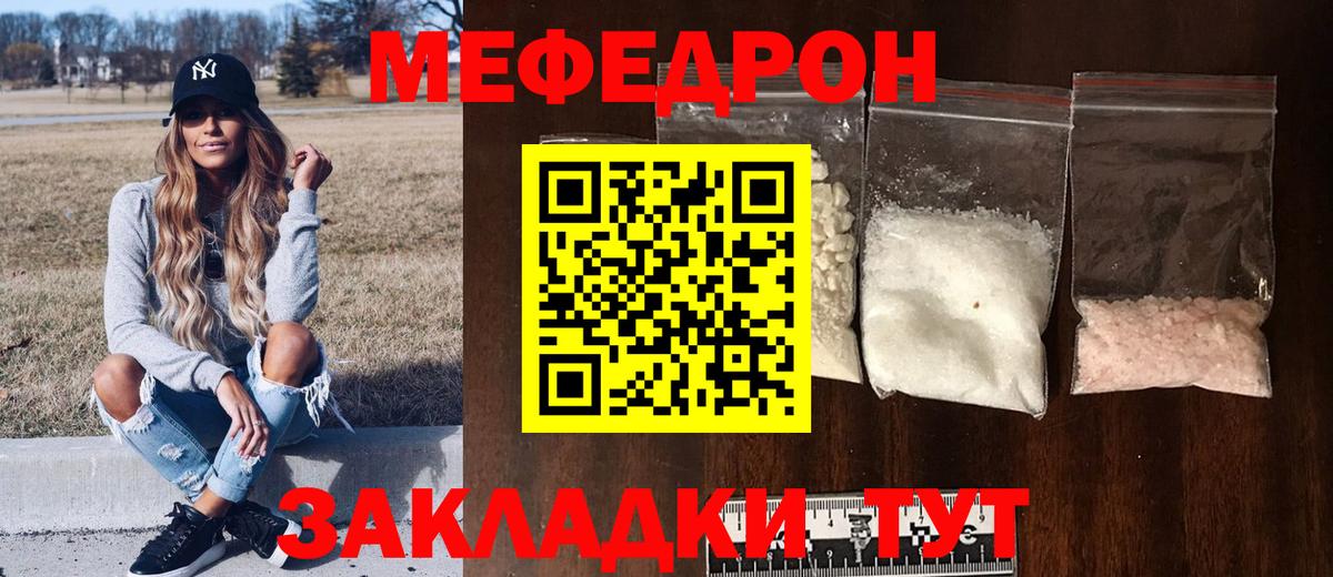 Мефедрон мяу мяу  МЯУ-МЯУ  Великий Устюг  МЯУ-МЯУ  Вход с VPN  МЕФ кристаллы 