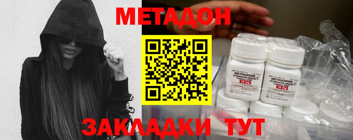 Метадон VHQ Великий Устюг