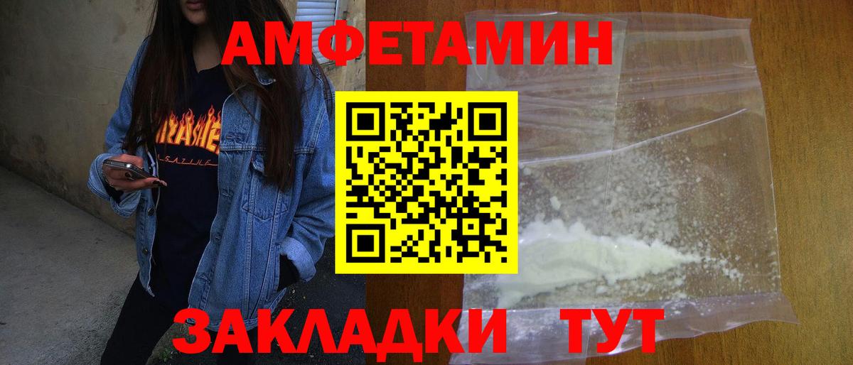 Меф мяу мяу Великий Устюг