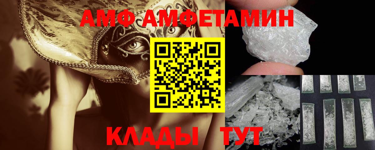 МЕТАМФЕТАМИН Methamphetamine Великий Устюг
