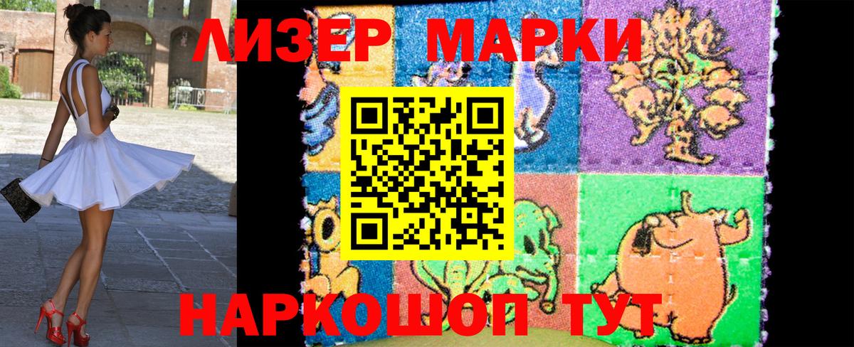 Марки NBOMe  Вход с VPN  Великий Устюг  Марки NBOMe 1,5мг 