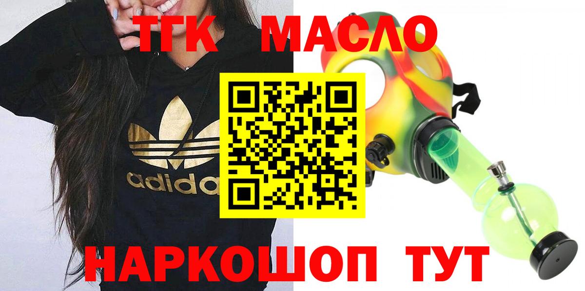 ТГК концентрат  Дистиллят ТГК вейп с тгк  Вход с VPN  что такое наркотик  Великий Устюг 